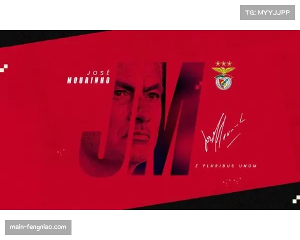 穆里尼奥麾下本菲卡陷不败尴尬 五场平局落后榜首八分